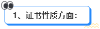 高會和注會先考哪個(gè)更合適？發(fā)展方向有什么區(qū)別？ 