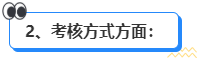 高會和注會先考哪個(gè)更合適？發(fā)展方向有什么區(qū)別？ 