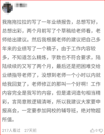 第一次參加高會評審？看看通過評審的人是如何準(zhǔn)備的