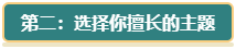 高級會計師評審論文沒亮點(diǎn)？從這三方面解決！