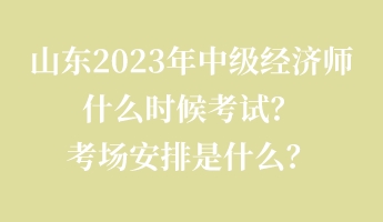 初級經(jīng)濟(jì)師考試報(bào)名入口官網(wǎng)—中國人事考試網(wǎng)