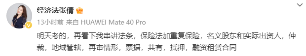 張倩老師圈考點！中級會計經(jīng)濟法這些知識點再過一遍！