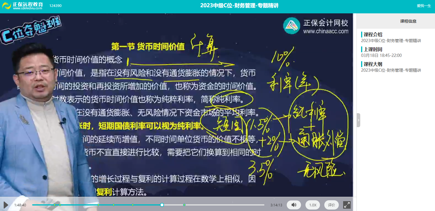 【C位奪魁班】2023年中級會計(jì)《財(cái)務(wù)管理》考生回憶試題及點(diǎn)評