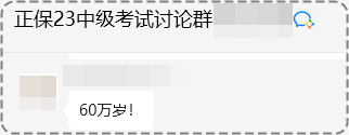 2023年中級(jí)會(huì)計(jì)考試60分就能拿證嗎？拿證前還需注意什么？