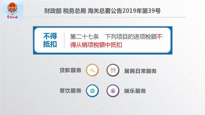 車票抵扣增值稅一定要記住這10個提醒！