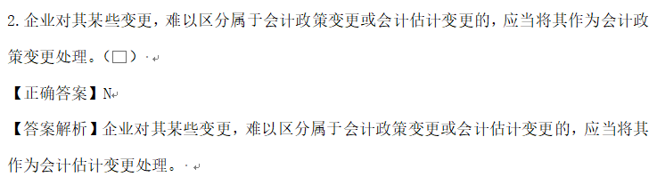 【C位奪魁班】2023年中級會計《中級會計實務》考生回憶試題及點評