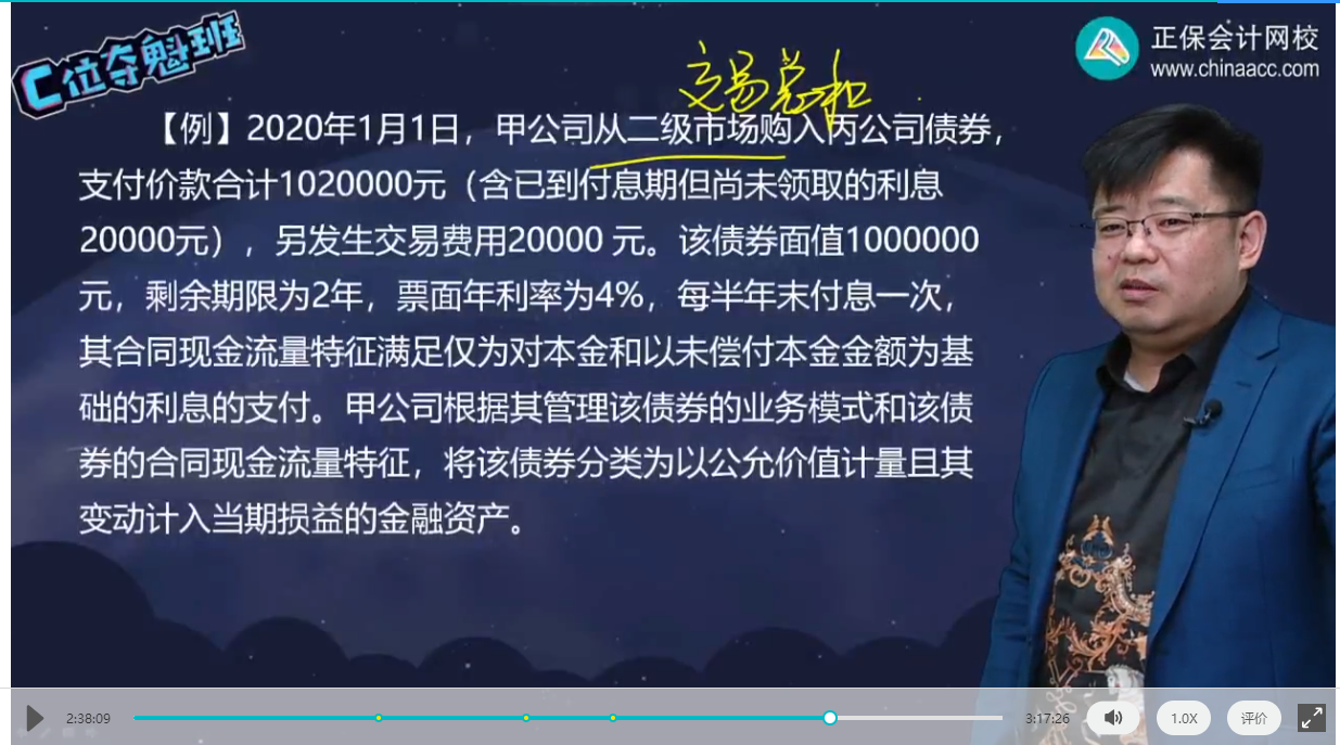 【C位奪魁班】2023年中級會計《中級會計實務》考生回憶試題及點評