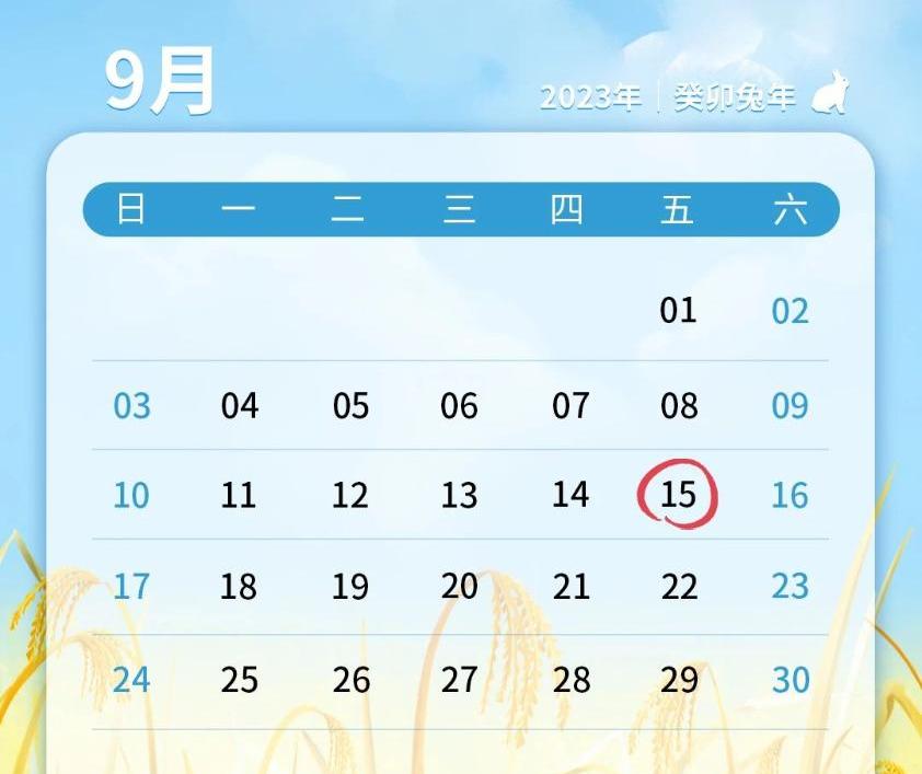 9月征期截至15日，申報注意事項請留意