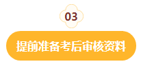 事關查分領證！2023中級會計考后這些事項需重點關注！