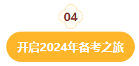 事關查分領證！2023中級會計考后這些事項需重點關注！