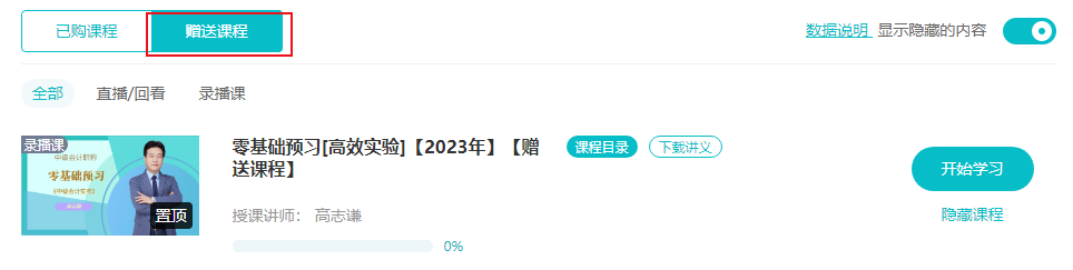 調(diào)查數(shù)據(jù)：21.43%考生備考中級會計(jì)用了8個(gè)月以上時(shí)間！