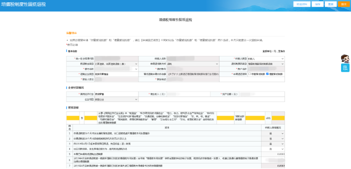 更新啦！2023年留抵退稅如何辦理？這份操作指引請(qǐng)收下！