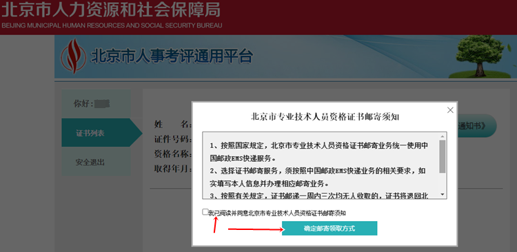 通知：北京市2023年初級(jí)會(huì)計(jì)證書即日起開始核發(fā)