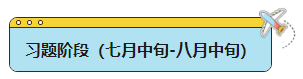 2024年中級會計職稱全年備考如何安排？各階段學習側重點是什么？