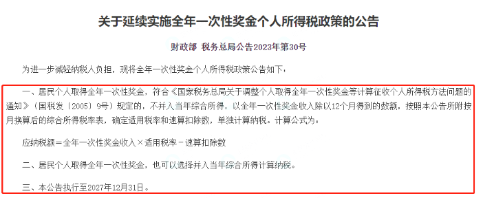 個(gè)稅，降了！年收入10萬以下個(gè)人基本不繳納個(gè)稅