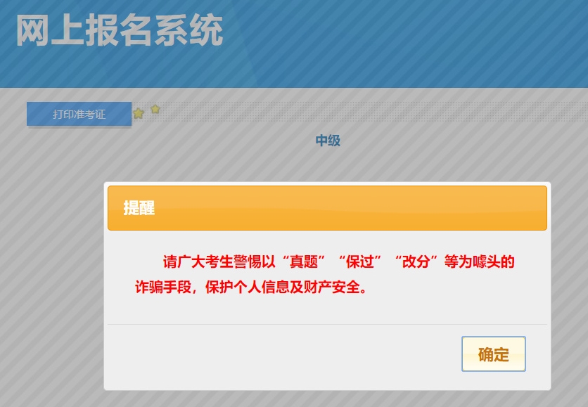 2023年中級(jí)會(huì)計(jì)考試成績(jī)什么時(shí)候公布？過半考生認(rèn)為是這天！