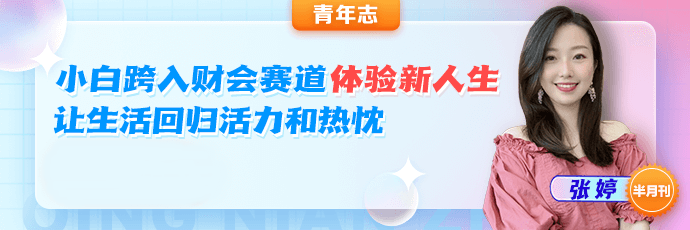 30歲了 你還有勇氣重選賽道沖事業(yè)嗎？跨行考初級會計也是不錯的選擇