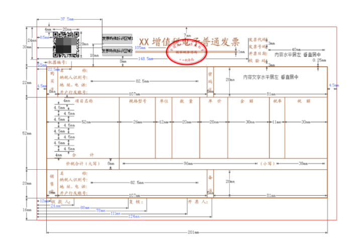 電子發(fā)票沒有章，被客戶退回！老會(huì)計(jì)這樣解決，太太太機(jī)智了！