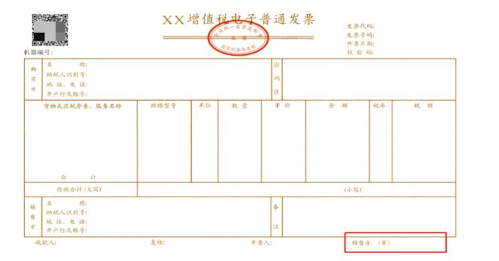 電子發(fā)票沒有章，被客戶退回！老會(huì)計(jì)這樣解決，太太太機(jī)智了！