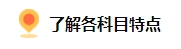 備考2024中級會計 上班族如何規(guī)劃備考時間？