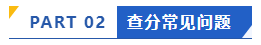 2024年中級會計職稱考試成績查詢流程及常見問題解答