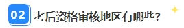 別再干等查分了！2023年中級(jí)會(huì)計(jì)職稱領(lǐng)證前還需關(guān)注這件事！