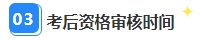 別再干等查分了！2023年中級(jí)會(huì)計(jì)職稱領(lǐng)證前還需關(guān)注這件事！