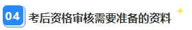 別再干等查分了！2023年中級(jí)會(huì)計(jì)職稱領(lǐng)證前還需關(guān)注這件事！