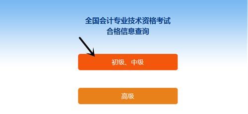 河南新鄉(xiāng)發(fā)布2023年初級(jí)會(huì)計(jì)資格證書領(lǐng)取通知