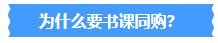 2024中級(jí)會(huì)計(jì)職稱書課同購(gòu) 備考＆優(yōu)惠兼得！