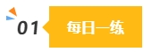 2024中級會計預(yù)習(xí)階段做題很關(guān)鍵 免費(fèi)習(xí)題哪里找？