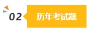 2024中級會計預(yù)習(xí)階段做題很關(guān)鍵 免費(fèi)習(xí)題哪里找？