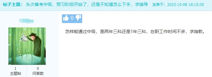 在職考生如何高效備考2024年中級(jí)會(huì)計(jì)考試？備考攻略來(lái)了！