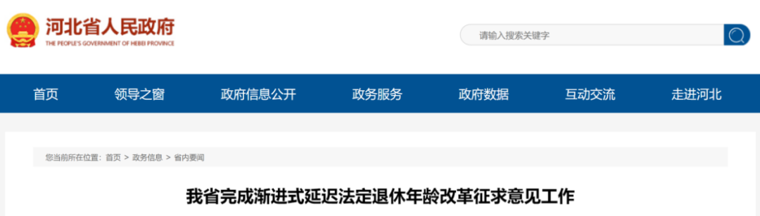 延遲退休或?qū)⒂?027年執(zhí)行？延遲退休最新消息梳理