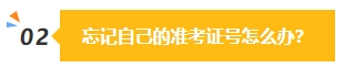 2023中級會計成績公布在即 除了坐等查分我們還能做些什么？