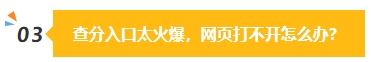 2023中級會計成績公布在即 除了坐等查分我們還能做些什么？