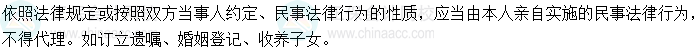 2024年中級會計(jì)經(jīng)濟(jì)法預(yù)習(xí)必看知識點(diǎn)：代理的適用范圍