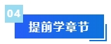 【免費(fèi)領(lǐng)取】2024年中級會(huì)計(jì)預(yù)習(xí)階段備考干貨合集 領(lǐng)跑新考季！