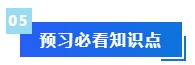 【免費(fèi)領(lǐng)取】2024年中級會(huì)計(jì)預(yù)習(xí)階段備考干貨合集 領(lǐng)跑新考季！