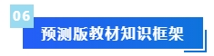 【免費(fèi)領(lǐng)取】2024年中級會(huì)計(jì)預(yù)習(xí)階段備考干貨合集 領(lǐng)跑新考季！