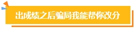 2023中級(jí)會(huì)計(jì)考試查分在即 遇到“查分陷阱”一定要警惕！