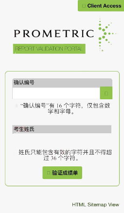 CFA出成績后如何第一時間查詢？快來Get成績查詢正確方式！