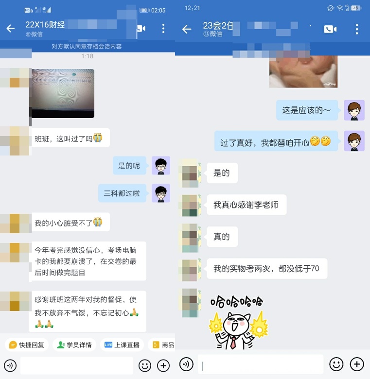 中級(jí)會(huì)計(jì)成績已出！感受一下大家的真情流露吧！