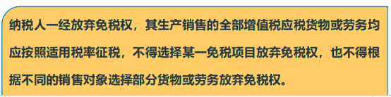 一般納稅人為什么不愿意開具專票？