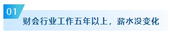 哪些考生建議報(bào)名2024年中級(jí)會(huì)計(jì)考試？快來(lái)看看有你嗎？