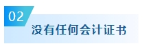 哪些考生建議報(bào)名2024年中級(jí)會(huì)計(jì)考試？快來(lái)看看有你嗎？