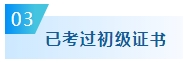 哪些考生建議報(bào)名2024年中級(jí)會(huì)計(jì)考試？快來(lái)看看有你嗎？