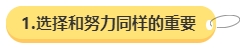 備考中級(jí)會(huì)計(jì)職稱的幾個(gè)關(guān)鍵點(diǎn) 快來把握一下！