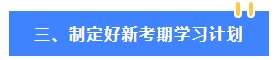 2024年中級(jí)會(huì)計(jì)教材還沒(méi)有公布 可以先學(xué)哪些內(nèi)容？