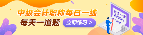 2024年中級會計備考預習階段需要做題嗎？免費習題哪里找？